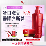 沙宣垂坠韧感洗发水500g蛋白罐发膜150g垂直韧发减少断发柔顺套装男女