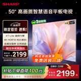 SHARP夏普电视 50英寸夏普自研画质算法 金属全面屏2+32GB 4K超高清高画质智慧语音电视4T-C50GK5000A