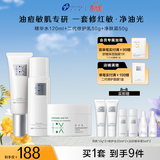 创尔美胶原精华水修护乳控油补水舒缓养肤套装送女神礼物生日礼物 水120ml+屏障修护乳50g+面霜50g