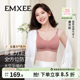 嫚熙（EMXEE）太空反重力孕妇哺乳内衣聚拢防下垂孕期产后专用喂奶文胸春夏 月球棕【太空Bra 反重力系列】 L