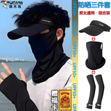啄木鸟（TUCANO）防晒面罩男女士冰丝口罩遮脖子春秋遮全脸护颈一体脸基尼夏季骑行 黑色三件套装升级款【帽子+面罩+冰袖】