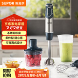 苏泊尔（SUPOR）搅拌棒料理棒小巧家用婴儿米辅食机 打蛋器 手持式榨汁机 料理机HB60A