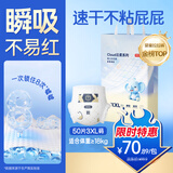 京东京造婴儿拉拉裤尿不湿纸尿裤Cloud云柔XXXL50片(18kg以上)超薄透气