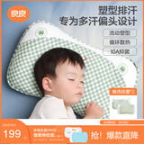 良良婴儿枕头宝宝0-1-3岁定型枕新生儿童护型枕绿格(双枕套)39*24CM