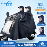 雨航（YUHANG）电动车雨衣电动车专用电瓶车雨披双人雨衣双人藏青色