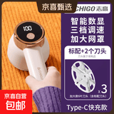 【志高毛球修剪器】高清数显剃毛器衣服起球去球器 三档调速家用打刮除毛器修去除球器304 轻奢白 【赠原装刀头*2】