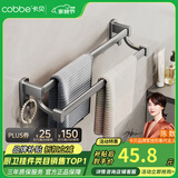 卡贝（cobbe）枪灰浴室毛巾杆免打孔太空铝卫生间置物架单杆双杆浴巾架收纳架 枪灰-双杆毛巾杆-30CM