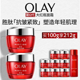 玉兰油（OLAY）大红瓶面霜50g双支装抗皱紧致女士保湿面霜护肤品生日礼物女生