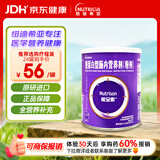 【原研进口】能全素 整蛋白型肠内营养剂 320g/听