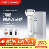松下（Panasonic）剃须刀电动刮胡刀大锤子五刀头进口刀头便携款往复式男生生日礼物礼盒男士送男朋友父亲LM51白