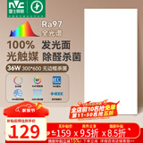 雷士（NVC）厨房灯led集成吊顶吸顶灯铝扣板卫生间300×600平板无边框面板灯