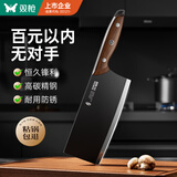 双枪不锈钢菜刀 厨房专用防锈家用切菜切肉切片刀具