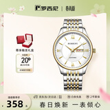 罗西尼（ROSSINI）手表男款 生日礼物简约商务石英表双历白盘钢带618573