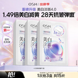 欧诗漫（OSM）珍珠美白淡斑补水面膜烟酰胺保湿提亮护肤品15片 生日礼物送女友