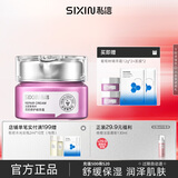 私信葡萄籽修护精萃面霜 抗皱紧致多肽贵妇膏淡纹霜护肤礼盒礼物女友 私信抗皱精萃霜50g
