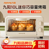 九阳（Joyoung）电烤箱家用多功能烘焙 定时控温 迷你10L巧容量 小烤箱 KX-10J5（升级）