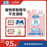 狮王艾宠幼猫犬用宠物沐浴露除臭味温和低刺激香皂香替换装180ml