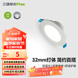 三雄极光 led筒灯射灯 超薄桶灯客厅吊顶天花灯 走廊过道嵌入式孔灯洞灯 星景Ⅱ 3W 白光 3寸