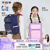 卡拉羊书包小学生3-6年级防下坠减压男女生大容量儿童背包双肩包