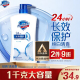舒肤佳健康净护沐浴露纯白清香1kg  长效保护 洗澡沐浴乳液【京东金榜】