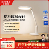 欧普照明（OPPLE）AAAA级护眼灯工作阅读调光宿舍书房儿童学生学习家用台灯 元至S
