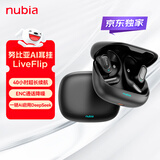 努比亚（nubia）AI蓝牙耳机挂耳式LiveFlip 骨传导概念无线开放式运动游戏超长续航通用苹果17华为红魔国家补贴 黑