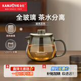 金灶（KAMJOVE）高硼硅玻璃泡茶壶玻璃内胆茶水分离飘逸杯2025新款带过滤花茶壶