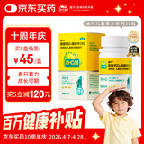 迪巧儿童钙片碳酸钙d3咀嚼片30粒钙片青少年3-4-11-15-17岁京东自营OTC钙片含维生素d3美国进口非液体钙