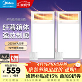美的（Midea）风暖式浴霸暖风灯照明排气五合一体机集成吊顶无线卫生间浴室机 两卫套餐|4合一速暖|GP11琴键*2