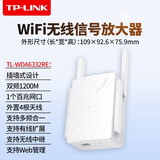 普联（TP-LINK） 家用无线路由器穿墙全屋wifi覆盖mesh分布式网络千兆双频5G高速wifi5/wifi6/WiFi7/2.5G网口可选 TL-WDA6332RE无线信号放大器1200M 标准配置