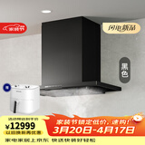 富士帝日本原装进口  油烟分离顶吸欧式吸油烟机 家用白色日系抽油烟机防油涂层易清洁CXW-230-CL260E 黑色 BK