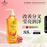 施华蔻（Schwarzkopf）金纯盈润精油洗发露400ml 无硅油洗发水 植物精油改善毛躁