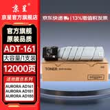 京呈适用震旦ad208、ad188碳粉 AD161粉盒 震旦AD219复印机墨粉盒AD188e AD199/188/239/248 黑色大容量 1支装 约12000页