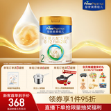 美素佳儿（Friso）皇家较大婴儿配方奶粉 2段（6-12个月）800克 乳铁蛋白 新国标