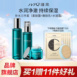 瑾泉水弹力洗面奶水乳面霜套装补水润肤化妆品正品高保湿套盒旗舰店 三件套（柔肤露+嫩肤乳+水凝霜）