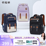 卡拉羊（KALA·Y）中学生书包防下坠减负云朵书包大容量高颜值5-9年级双肩包男女生 【大号】身高150以上|藏青