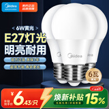 美的（Midea）LED灯泡节能E27大螺口螺纹家用光源 6瓦暖白球泡3只装