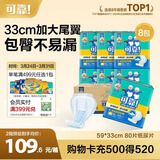 可靠（COCO）成人纸尿片80片（59*33cm）葫芦型老年男女产妇尿不湿8字片