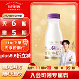 每日鲜语原生优护A2β-酪蛋白鲜牛奶250ml*3瓶鲜奶定期购