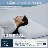 亚朵星球慢回弹记忆绵枕枕头护颈枕芯基础款枕头芯酒店睡眠高款12cm单只装