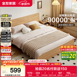 全友家居 北欧原木风板式床1.8米x2米主卧室简约现代家用木板双人大床