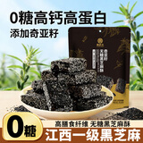 黄老五 无糖黑芝麻酥 450g/袋健康休闲零食  孕期控糖 奇亚籽酥糖糖果
