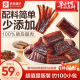良品铺子大凉山手撕猪肉干原味400g 猪肉脯高蛋白肉脯肉干 休闲零食