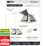 探险者（TAN XIAN ZHE）帐篷户外露营防雨过夜3人-4人便携全自动速开遮阳帐篷天幕二合一 5-8人帐篷+天幕【一室两厅】