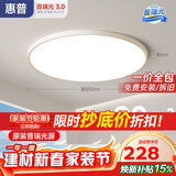 惠普护眼卧室吸顶灯简约智能APP超薄普瑞中山灯具房间灯 臻之光包安装