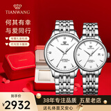 天王（TIAN WANG）男手表钢带自动机械表商务防水情侣腕表情人节礼物送男友5876 【情侣手表一对】白色对表