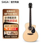 萨伽（SAGA）吉他sf700单板面单民谣萨迦木吉他入门初学者萨嘎乐器 【哑光】41英寸SF700GC原木色缺角