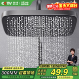 四季沐歌（MICOE）增压淋浴花洒喷头 顶喷花洒头 淋浴花洒大喷头 淋浴莲蓬头M-HS5Q