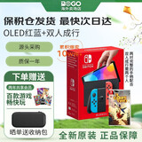 任天堂（Nintendo）【国内保税仓】Switch OLED日版/港版续航加强版游戏机switch1/2代便携家用体感掌机 日版OLED红蓝+双人成行（赠共享会员）