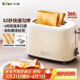 小熊（Bear）面包机早餐机 烤面包机吐司机多士炉家用烤面包片轻食机 双面6档匀烤DSL-C02K8